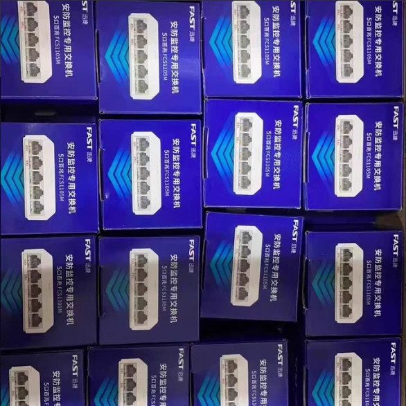 水星(MERCURY)MCS系列交换机千兆安防监控专用5口支持